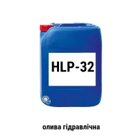 Олива гідравлічна HLP-32 (20 л)